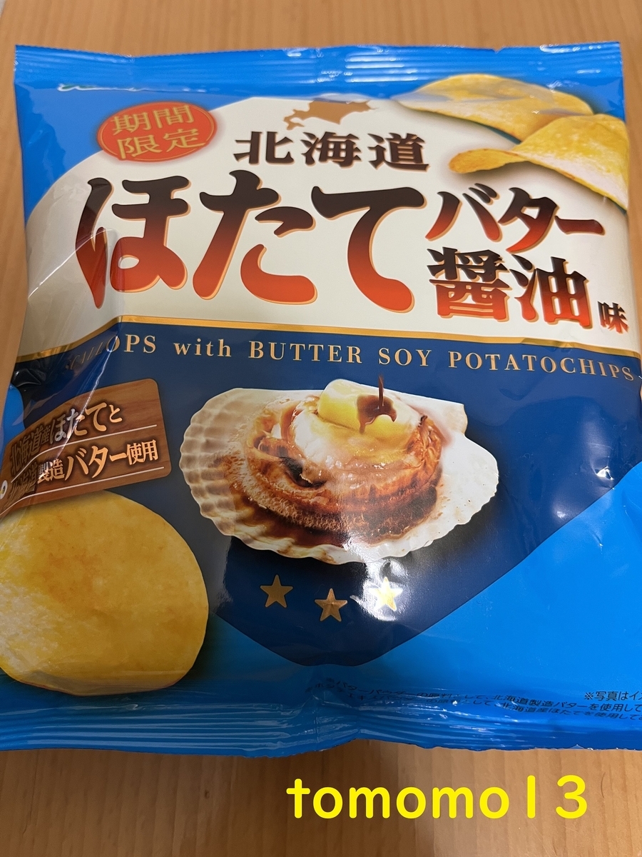 f:id:tomomo13:20220403061335j:plain