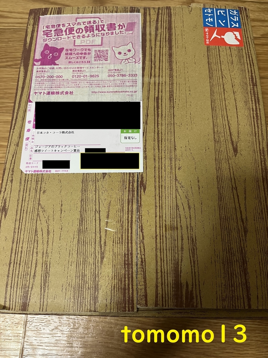 f:id:tomomo13:20220404022755j:plain