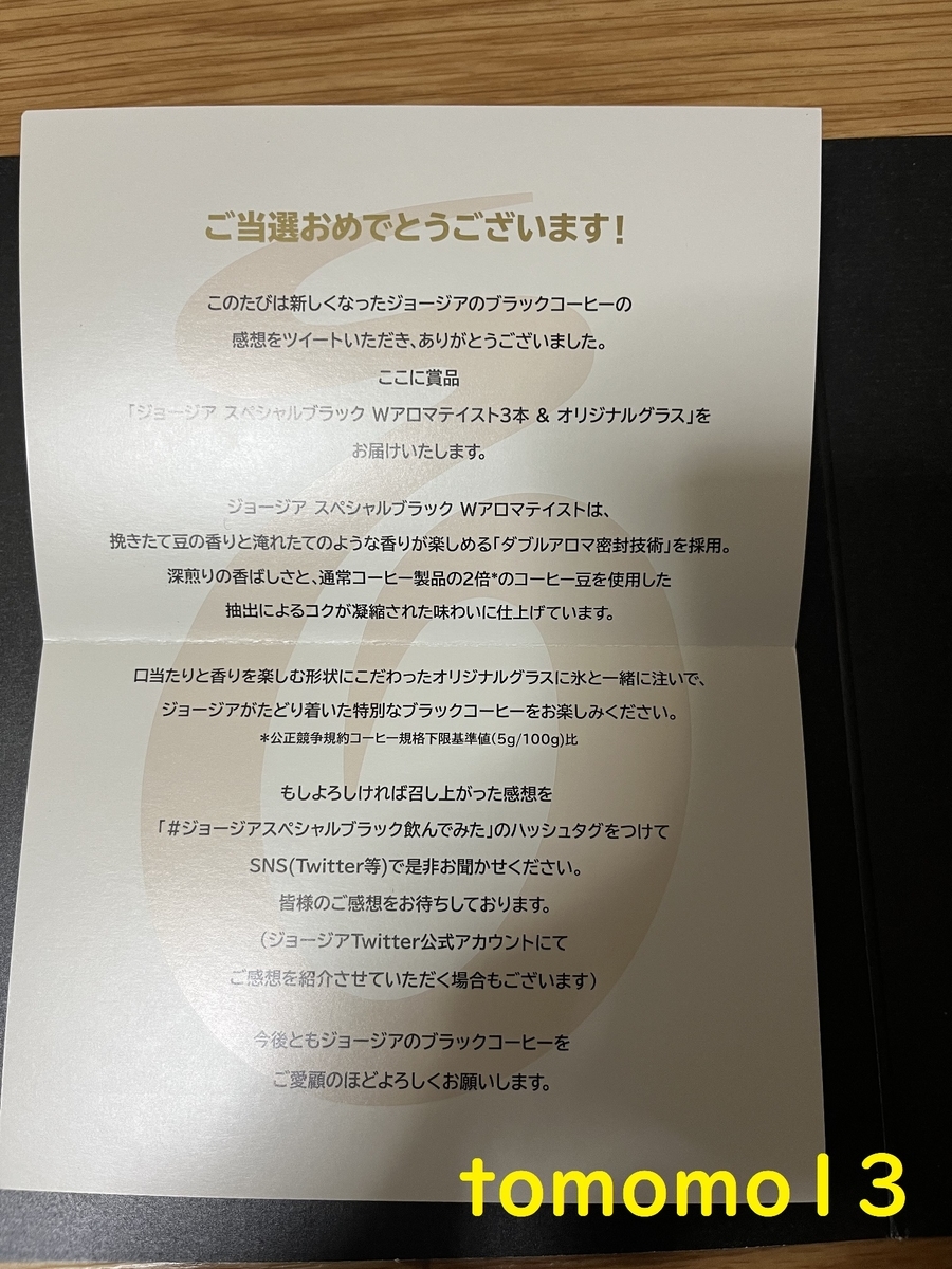 f:id:tomomo13:20220404022901j:plain