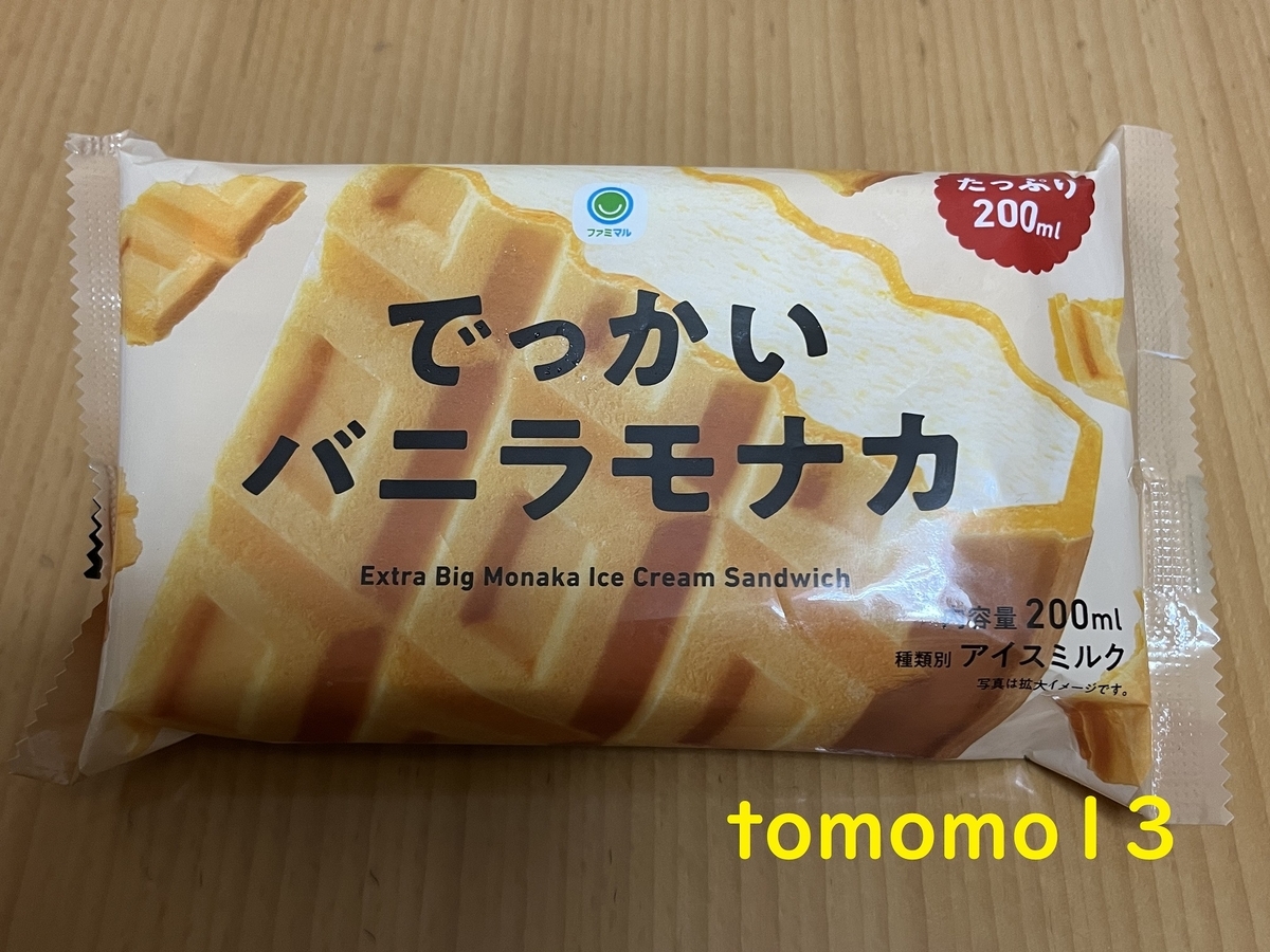 f:id:tomomo13:20220406114730j:plain