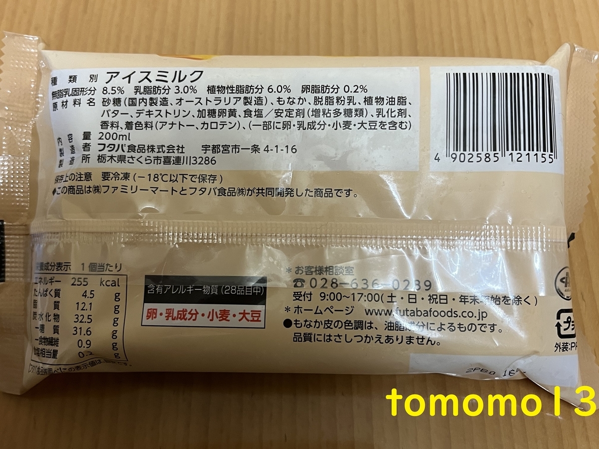 f:id:tomomo13:20220406114802j:plain