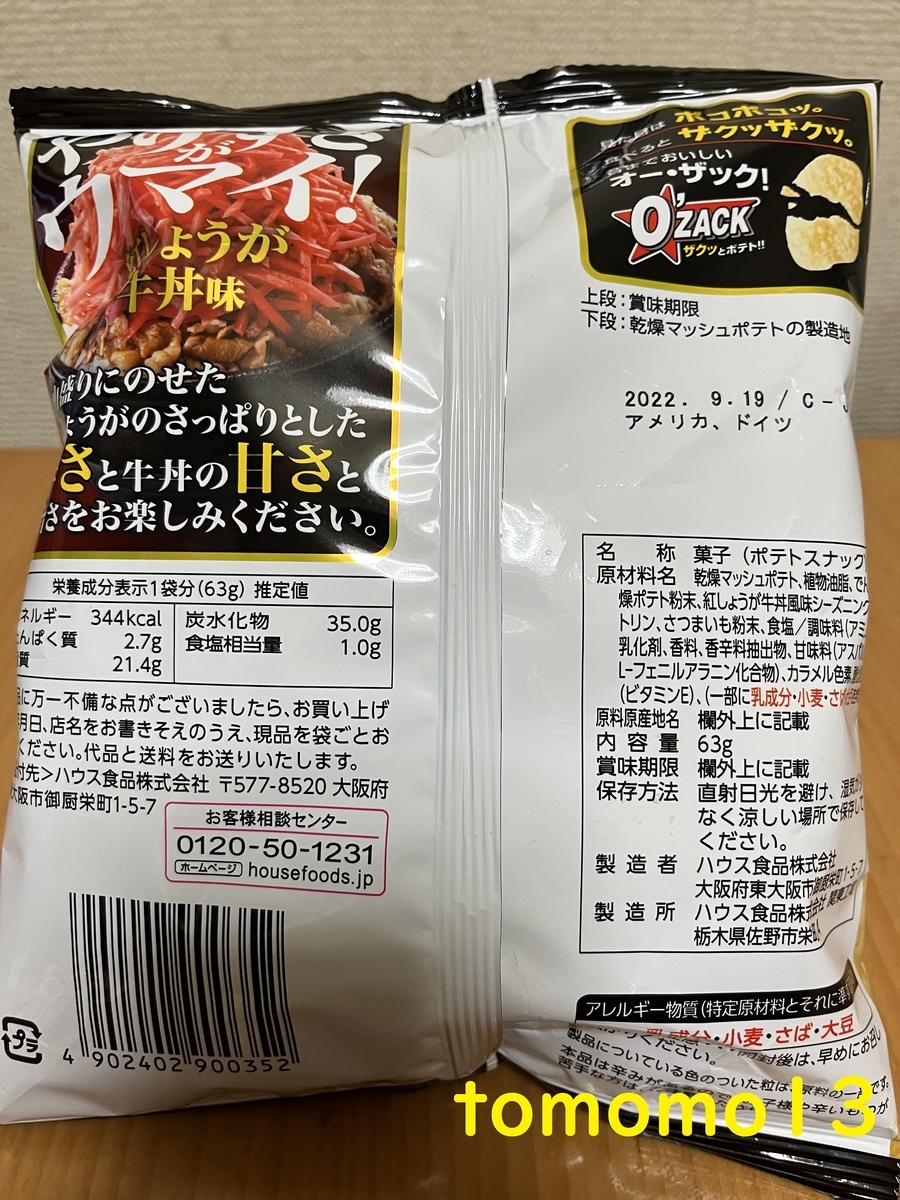 f:id:tomomo13:20220407065635j:plain