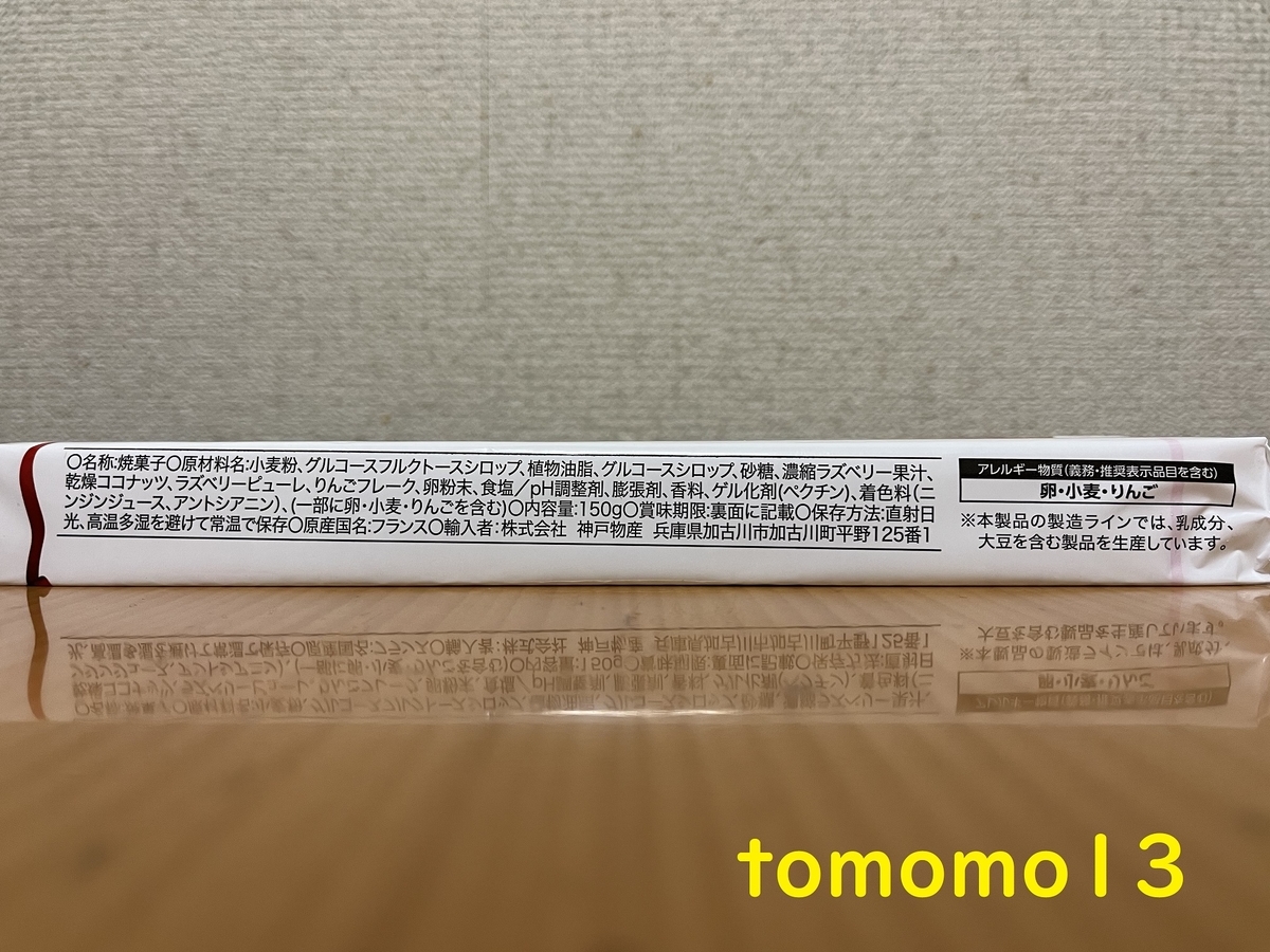 f:id:tomomo13:20220407105806j:plain