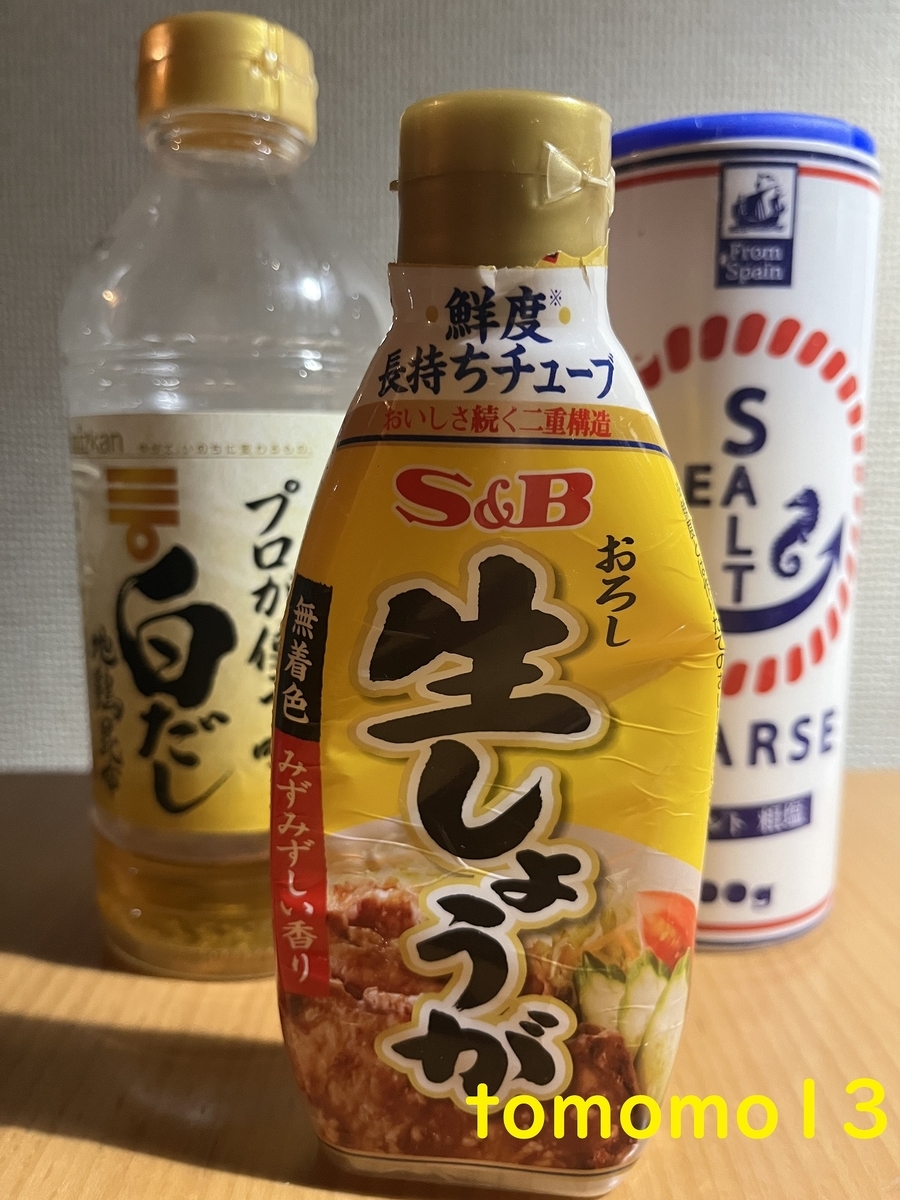 f:id:tomomo13:20220409091032j:plain