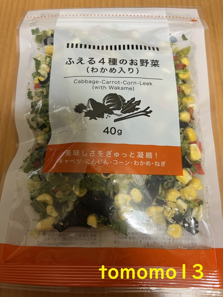 f:id:tomomo13:20220411080958j:plain