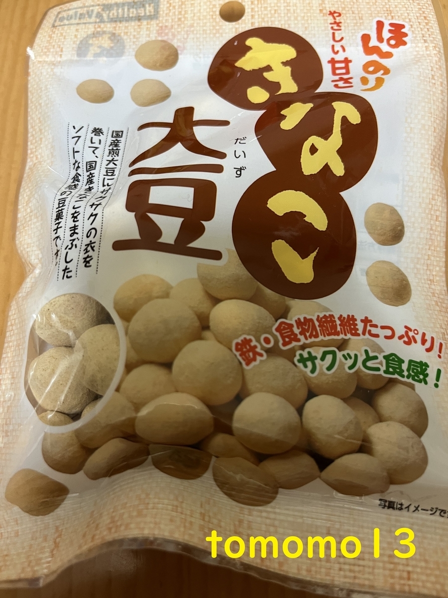 f:id:tomomo13:20220411091428j:plain