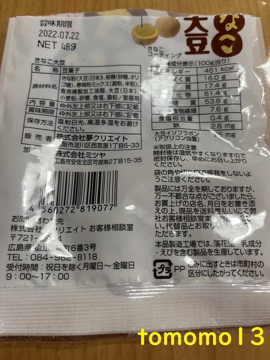 f:id:tomomo13:20220411091949j:plain