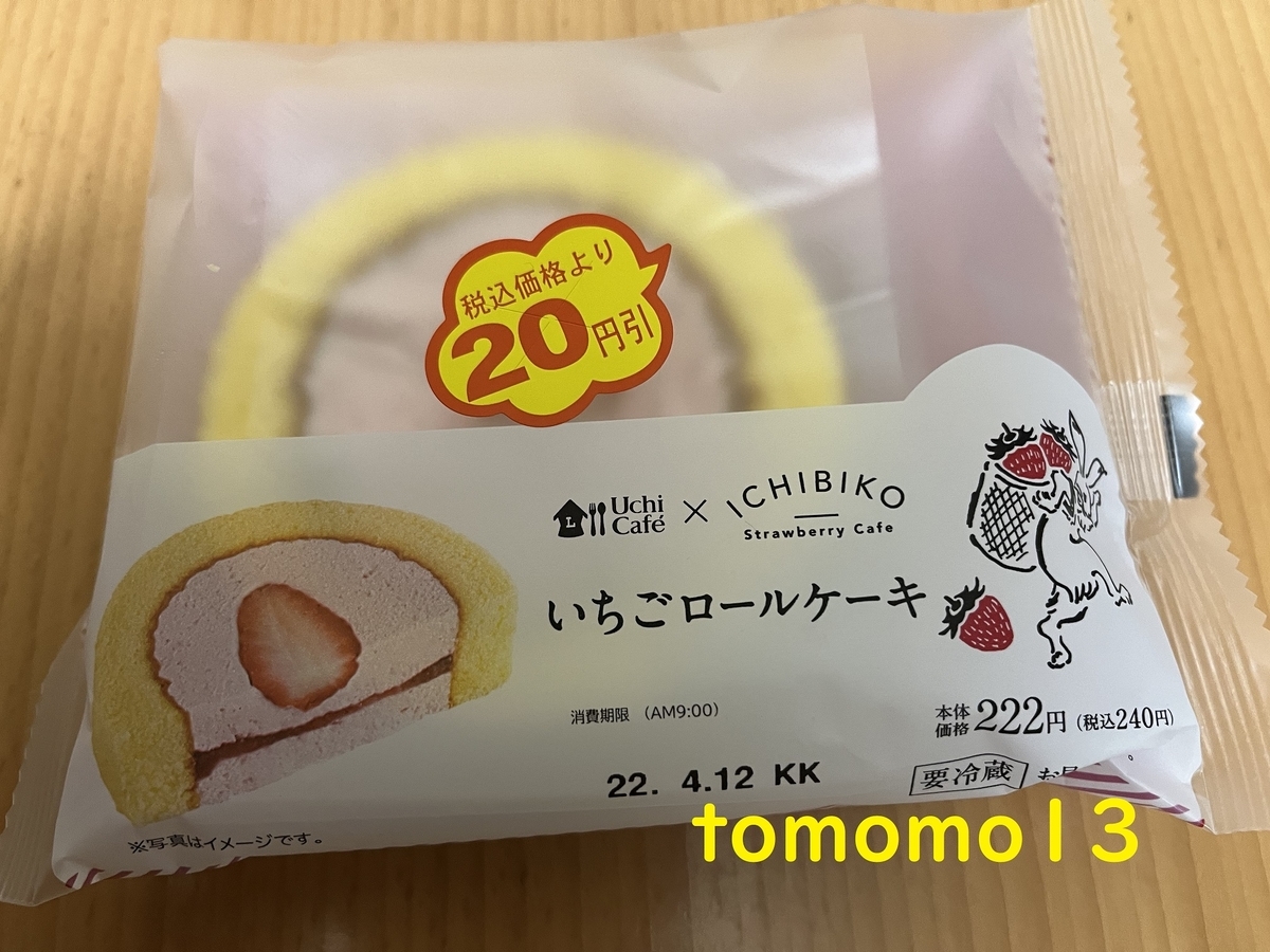 f:id:tomomo13:20220412122158j:plain