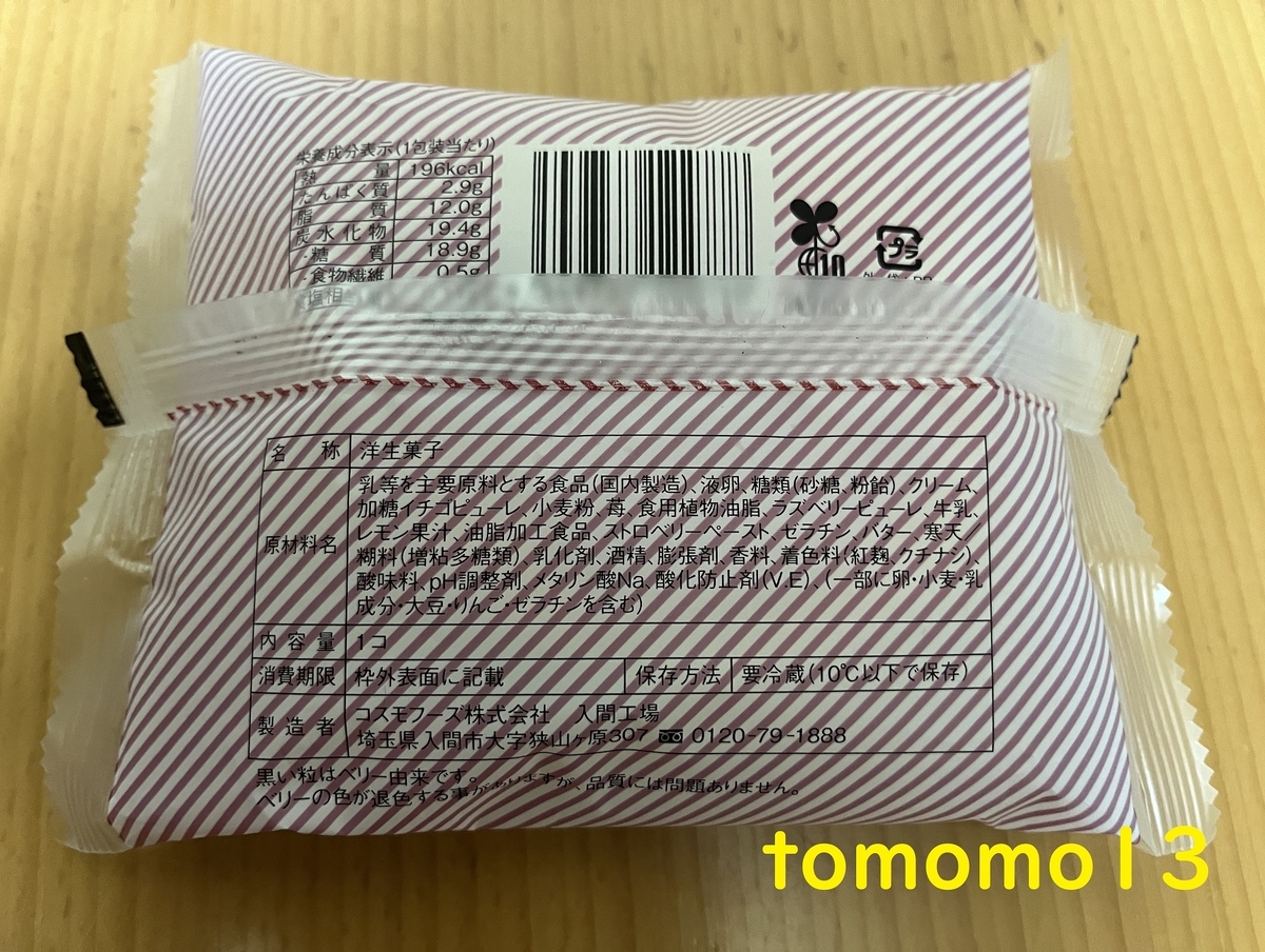 f:id:tomomo13:20220412122234j:plain