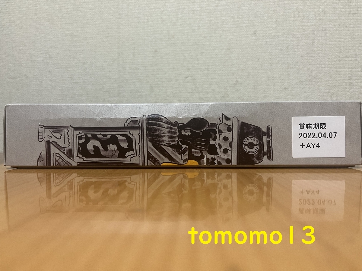 f:id:tomomo13:20220413032327j:plain