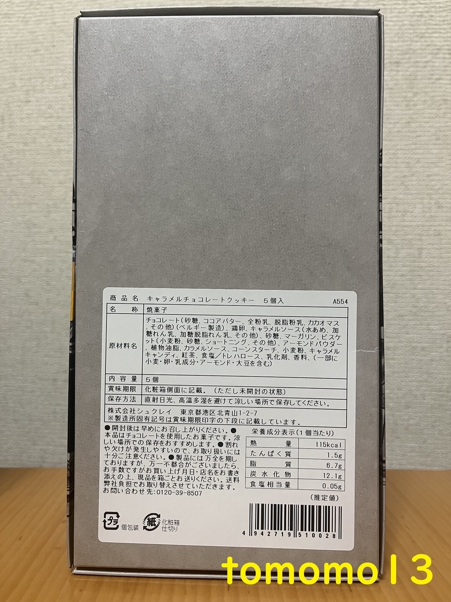 f:id:tomomo13:20220413032355j:plain