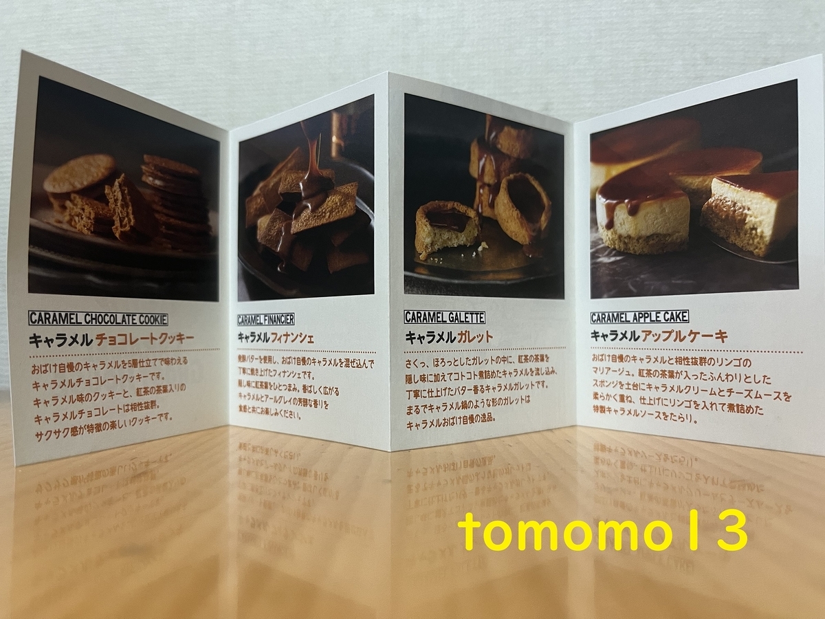 f:id:tomomo13:20220413032500j:plain