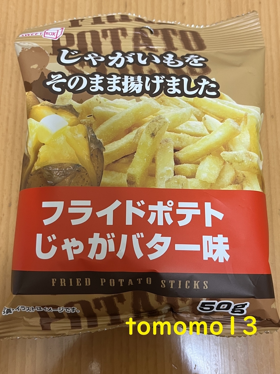 f:id:tomomo13:20220414113958j:plain