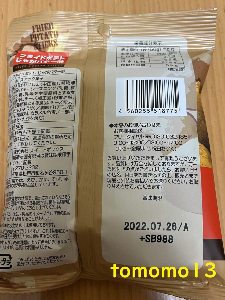 f:id:tomomo13:20220414114040j:plain