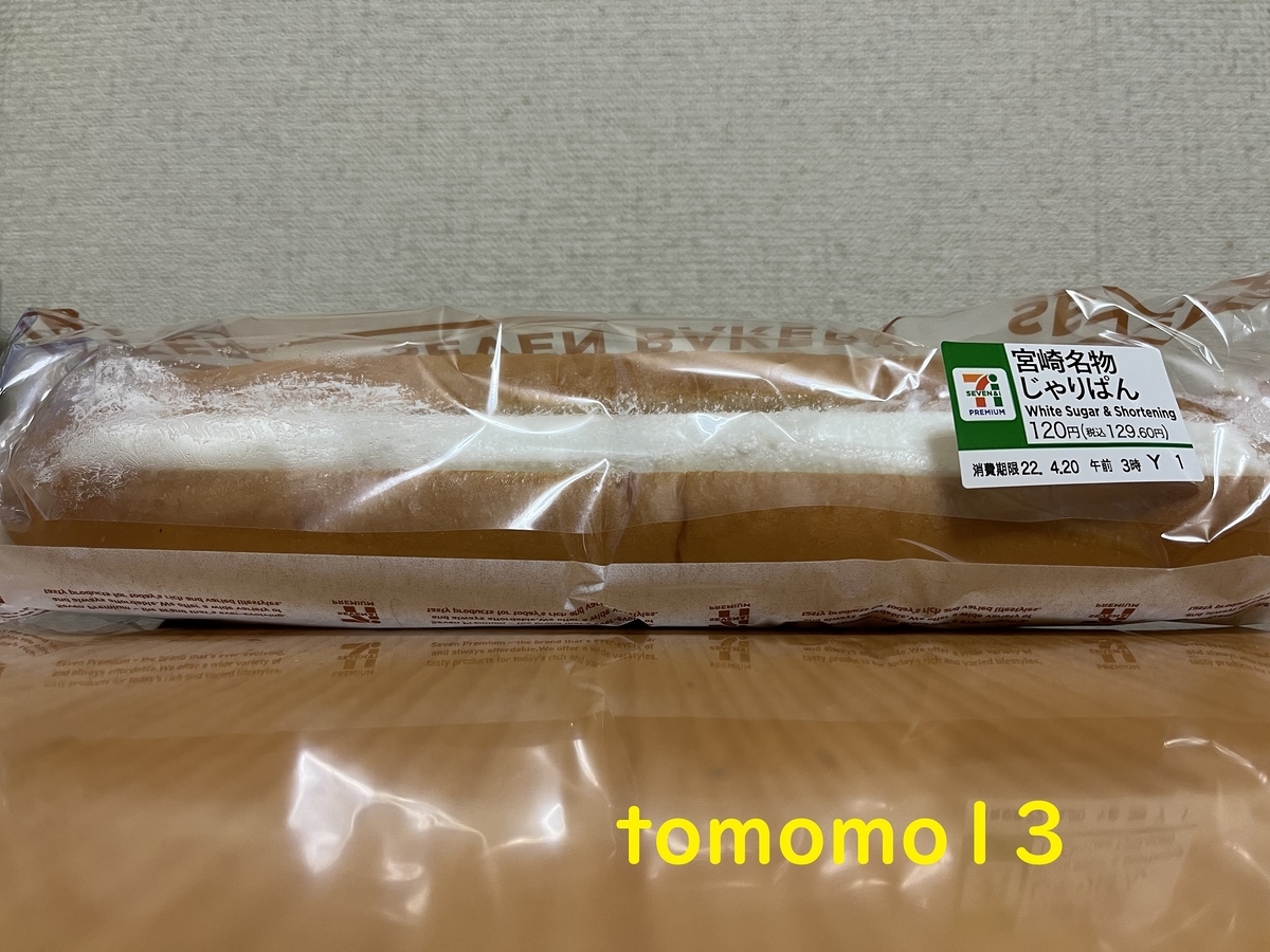 f:id:tomomo13:20220418025938j:plain