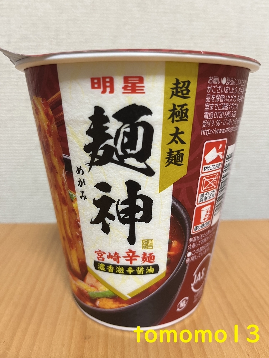 f:id:tomomo13:20220418130958j:plain