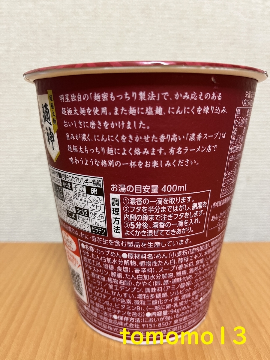 f:id:tomomo13:20220418131326j:plain