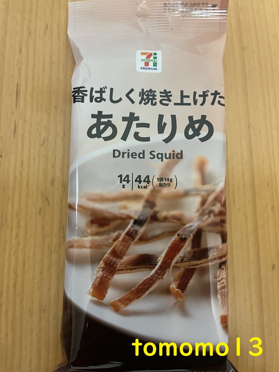 今夜のおつまみ！セブンイレブン『あたりめ』を食べてみた