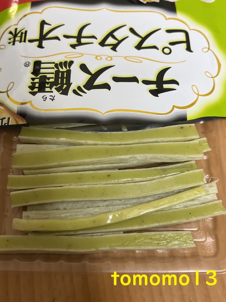 今夜のおつまみ！期間限定！なとり『チーズ鱈 ピスタチオ味』を食べて