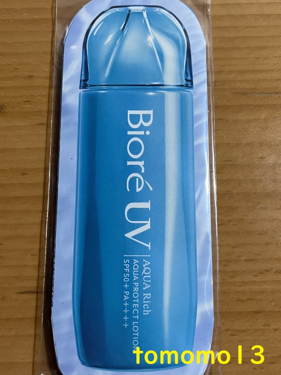 Twitterで当選！ビオレ『水層パックUV』サンプルを使ってみた