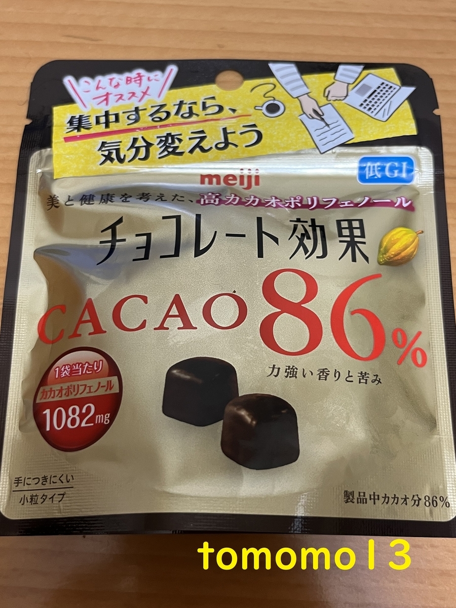午前中のおやつ！明治『チョコレート効果 CACAO86％』を食べてみた