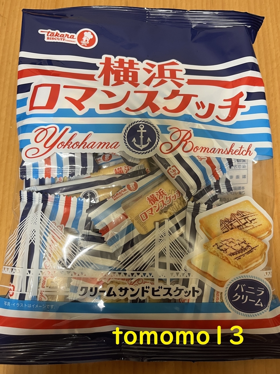 今夜のおやつ！宝製菓『横浜ロマンスケッチ』を食べてみた