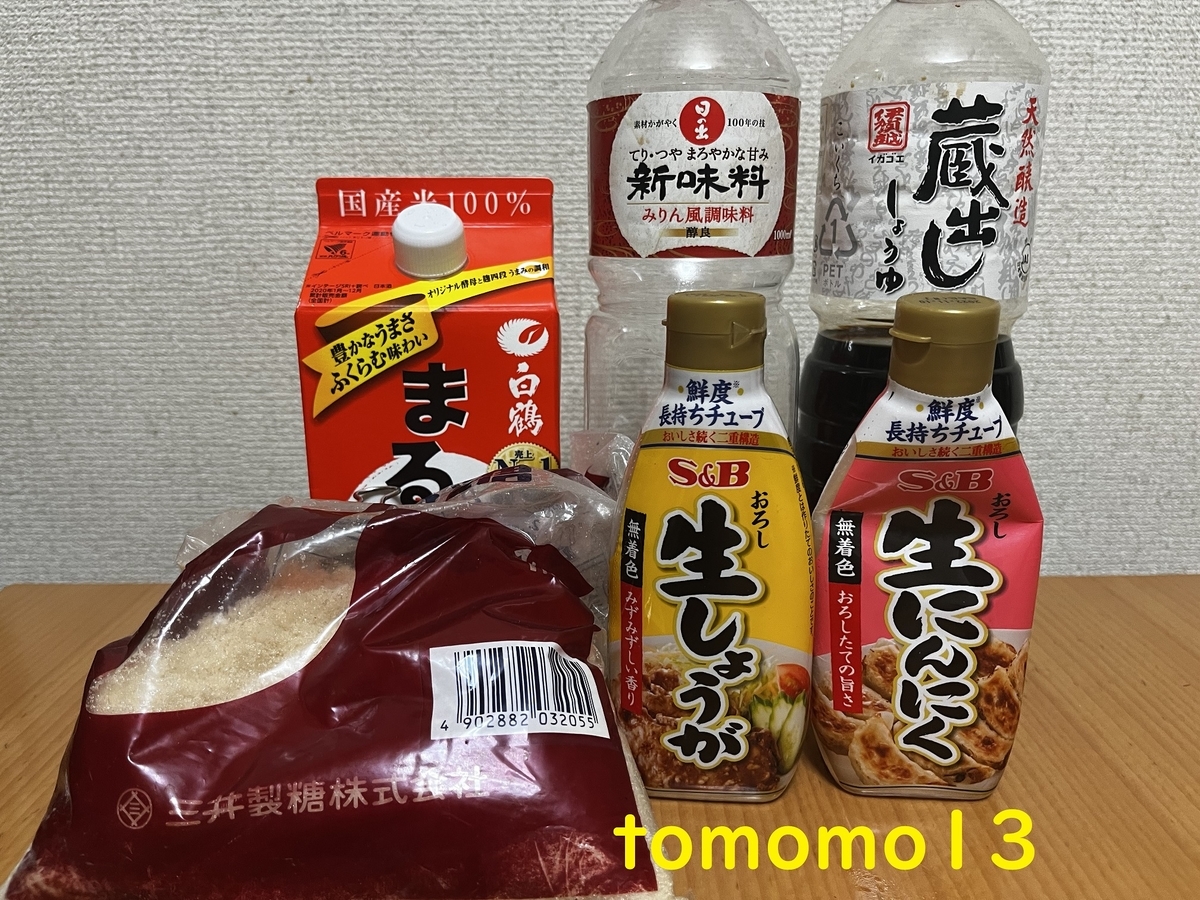 今夜のおかず 炊飯器で簡単 鶏チャーシュー を作ってみた Tomomo13 S Diary