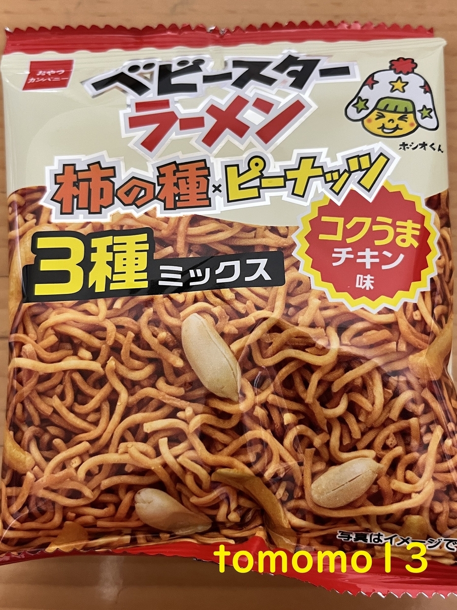 今夜のおやつ！おやつカンパニー『ベビースターラーメン 柿の種