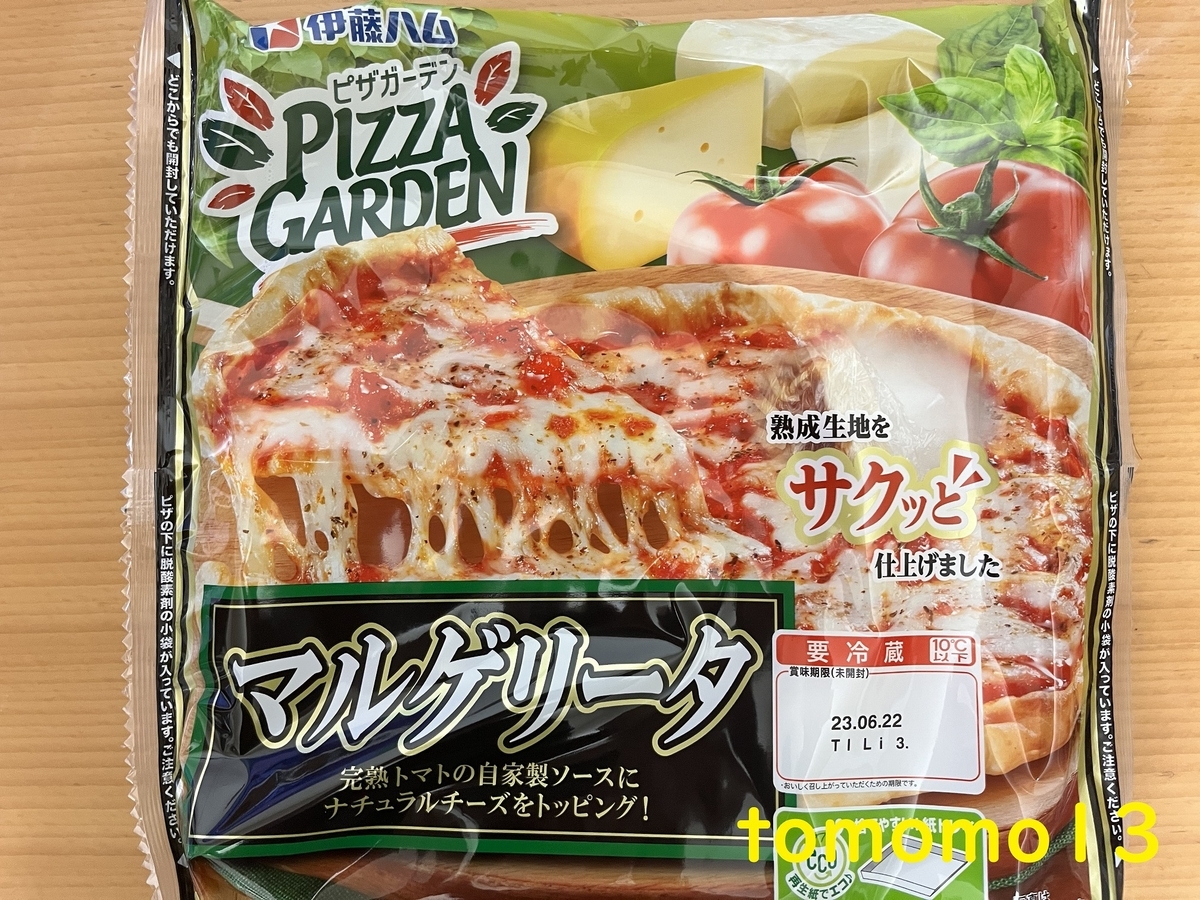 今夜のご飯！伊藤ハム『ピザガーデン マルゲリータ』を食べてみた！ tomomo13’s diary