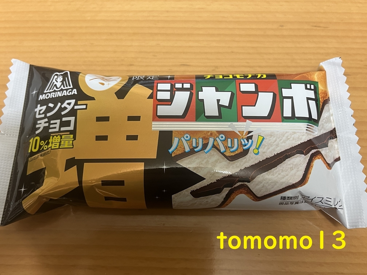 今夜のおやつ!冬限定!森永製菓『チョコモナカジャンボ センター 今夜のおやつ!冬限定!森永製菓『チョコモナカジャンボ センター