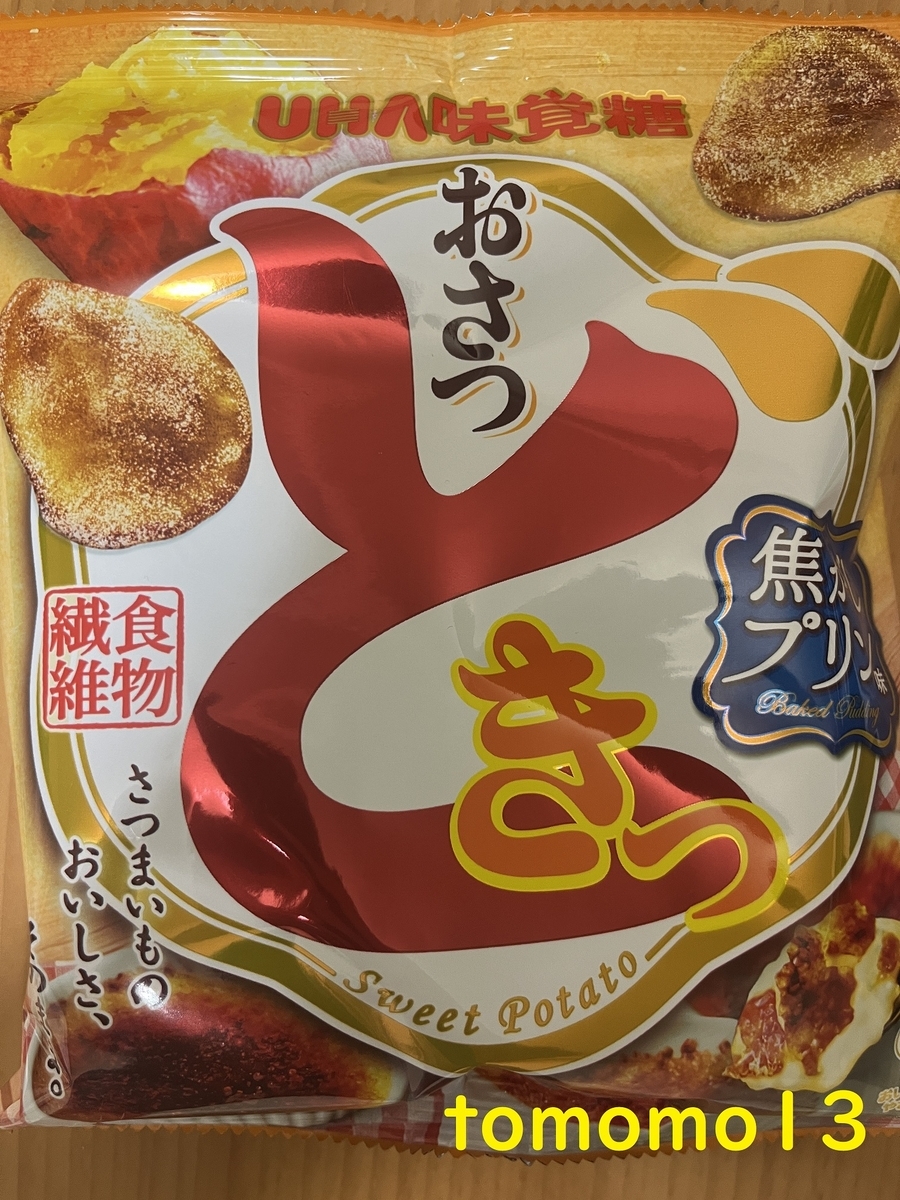 午前中のおやつ！ UHA味覚糖『おさつどきっ 焦がしプリン味』を食べて