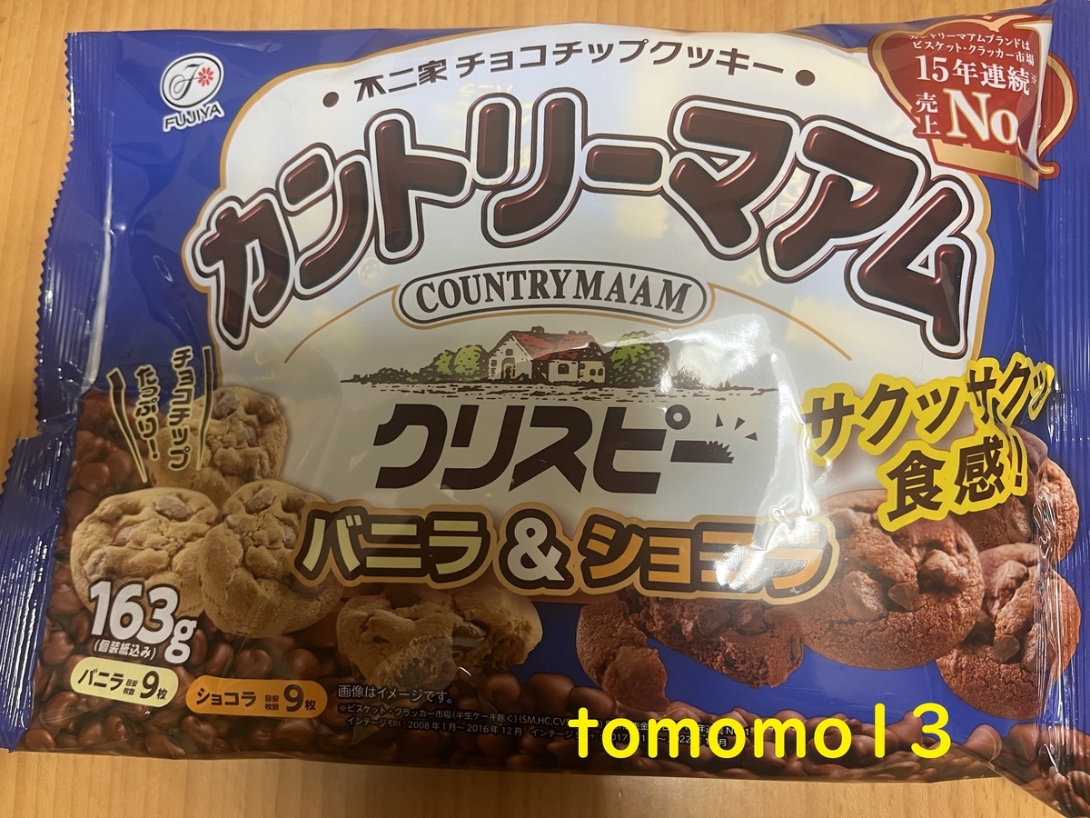 不二家 『カントリーマアムクリスピー バニラ＆ショコラ』を食べてみた