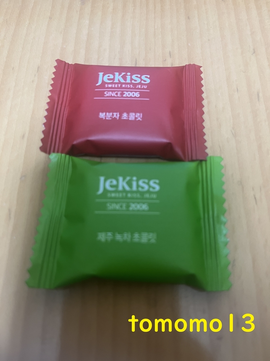 韓国済州島のお土産！JeKiss（ジェイキス）『苺チョコ・抹茶チョコ』を