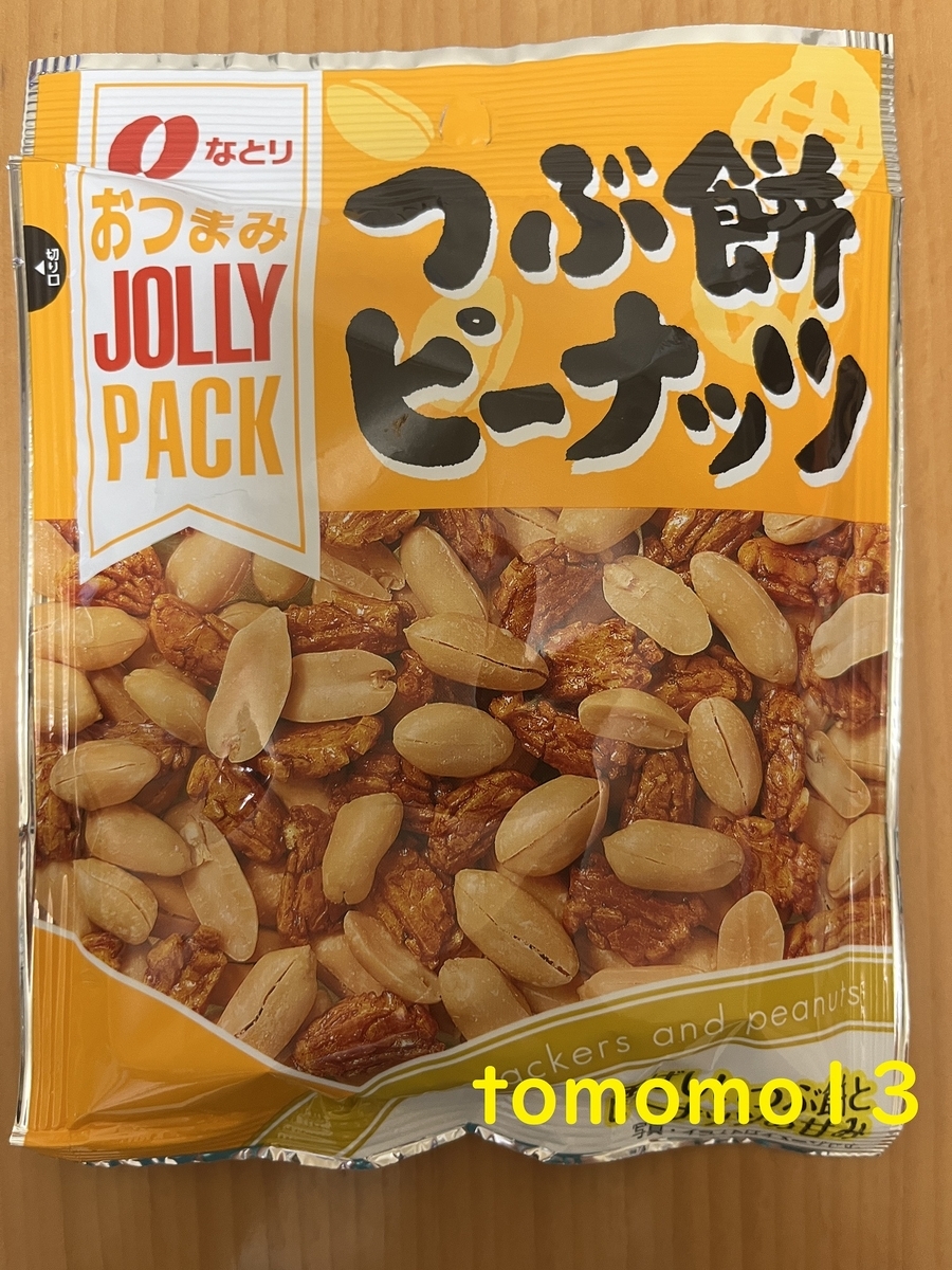 午前中のおやつ！なとり『ジャストパック つぶ餅ピーナッツ』を食べて