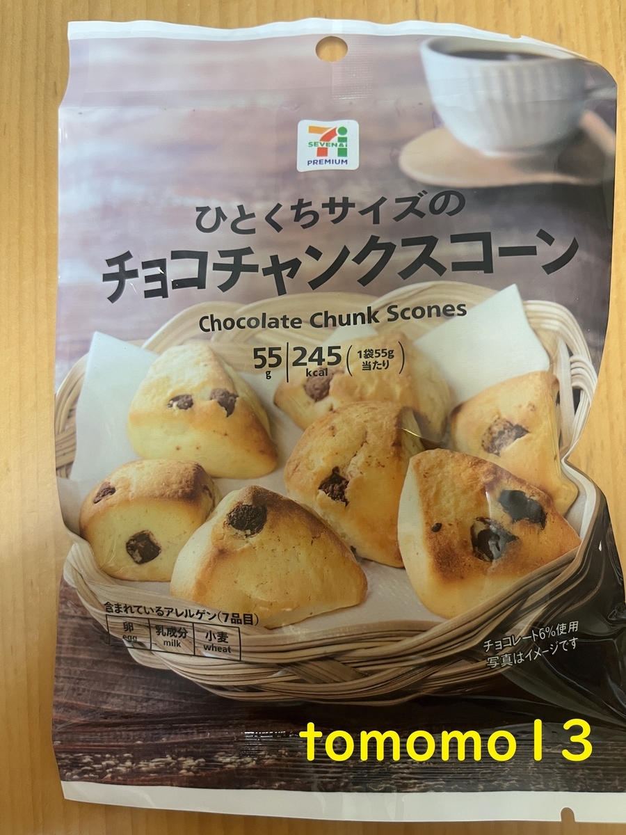[専用出品]スコーン 朝食！セブンイレブン『ひとくちサイズのチョコチャンクスコーン』を