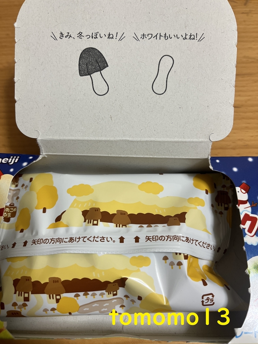 きのこの山のジク・ホワイトチョコ　ホワイトチョコスナック　4箱　【箱つぶれあり】 きのこの山のジクを真っ白なホワイトチョコでコーティングした