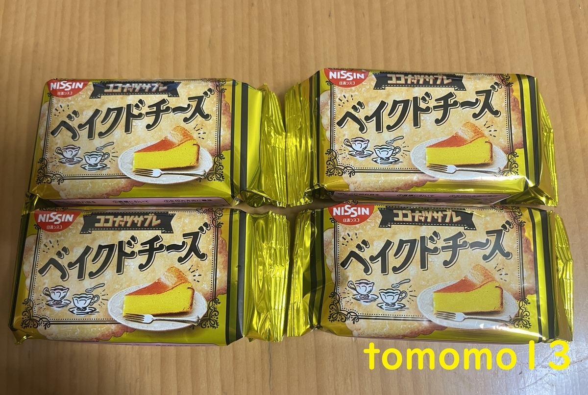 期間限定！日清シスコ『ココナッツサブレ ベイクドチーズ』を