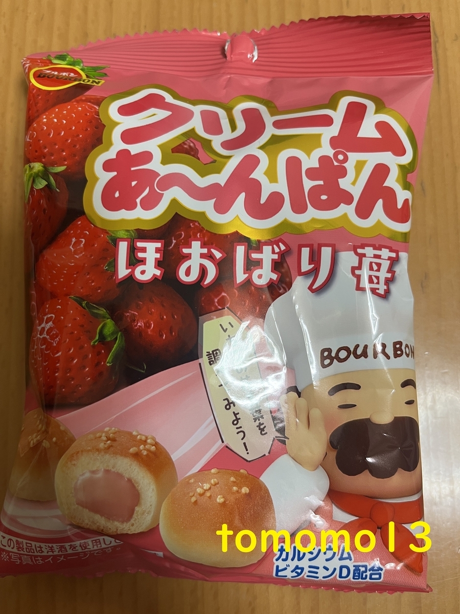 ブルボン『クリームあ～んぱん ほおばり苺』を食べてみた