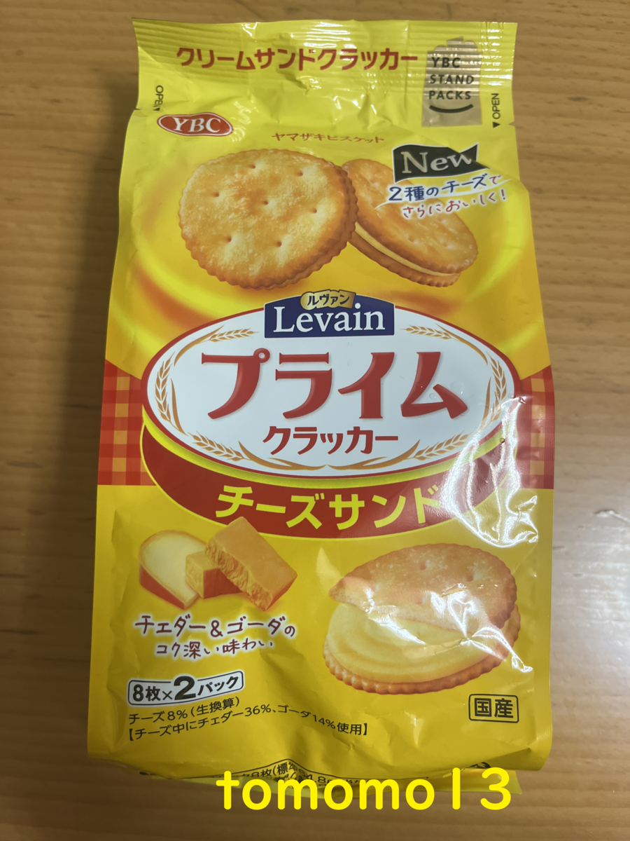 今夜のおやつ！ヤマザキビスケット『プライムクラッカー チーズサンド
