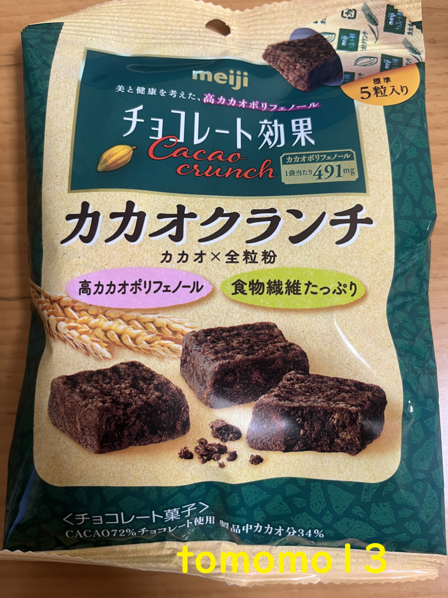 12袋 明治チョコレート効果 72％ カカオクランチ　大袋180g　1袋30個入 12袋 明治チョコレート効果 72％ カカオクランチ 大袋180g 1袋30個入