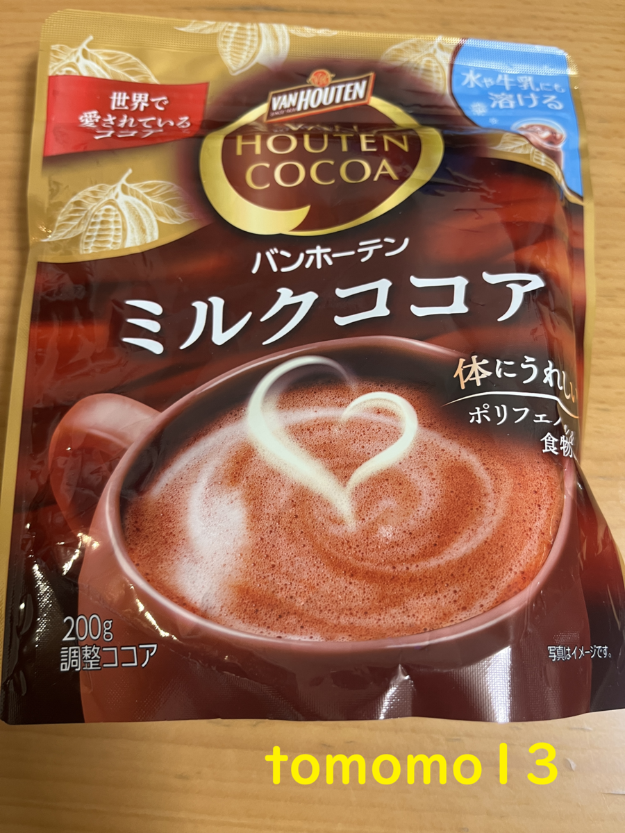 朝の飲み物！片岡物産『バンホーテン ミルクココア』を飲んでみた