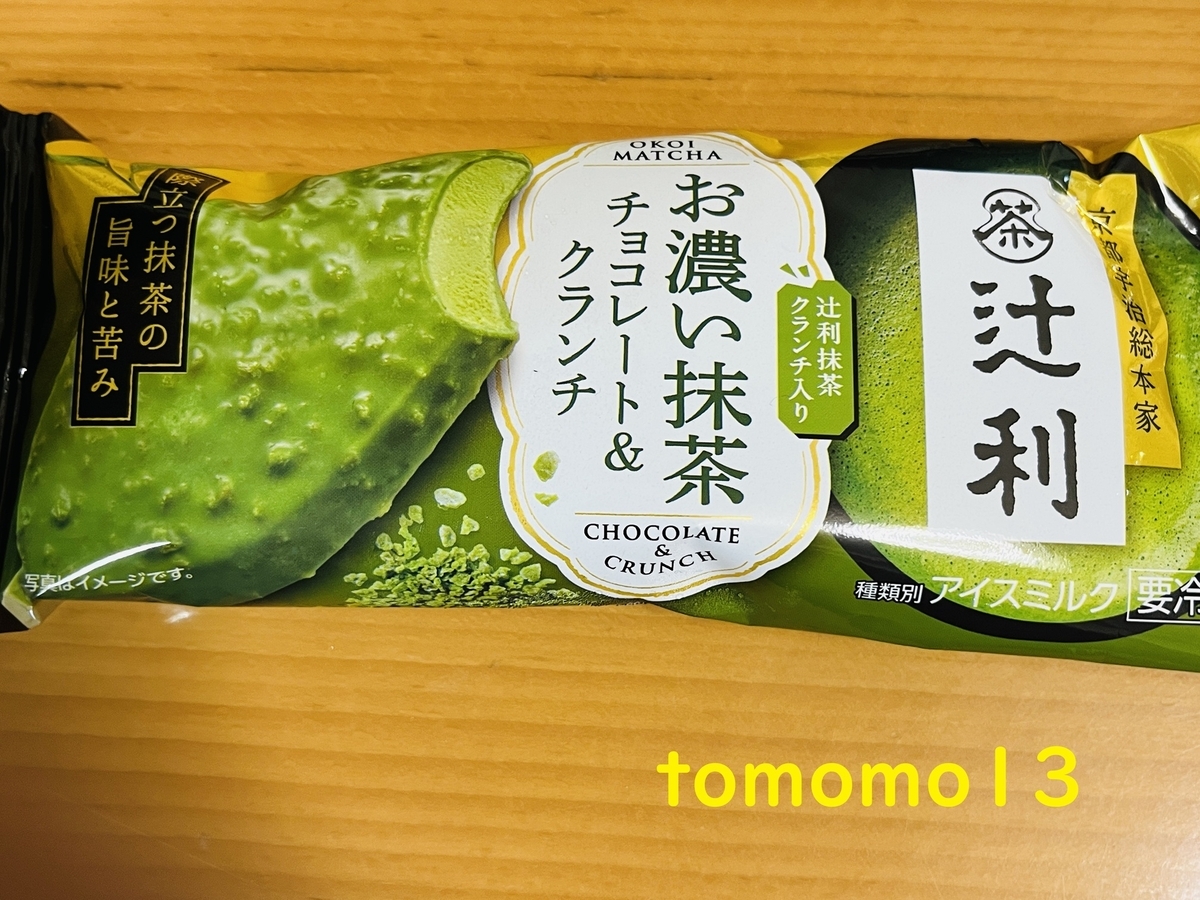 今夜のおやつ！明治『辻利 お濃い抹茶 チョコレート＆クランチ』を食べ