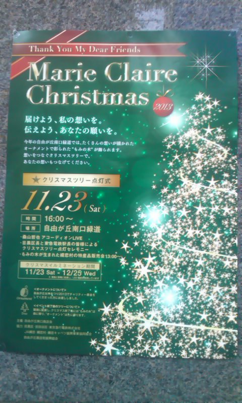 f:id:tomomomo152:20131123154120j:image:w270:left f:id:tomomomo152:20131123154120j:image:w270:left