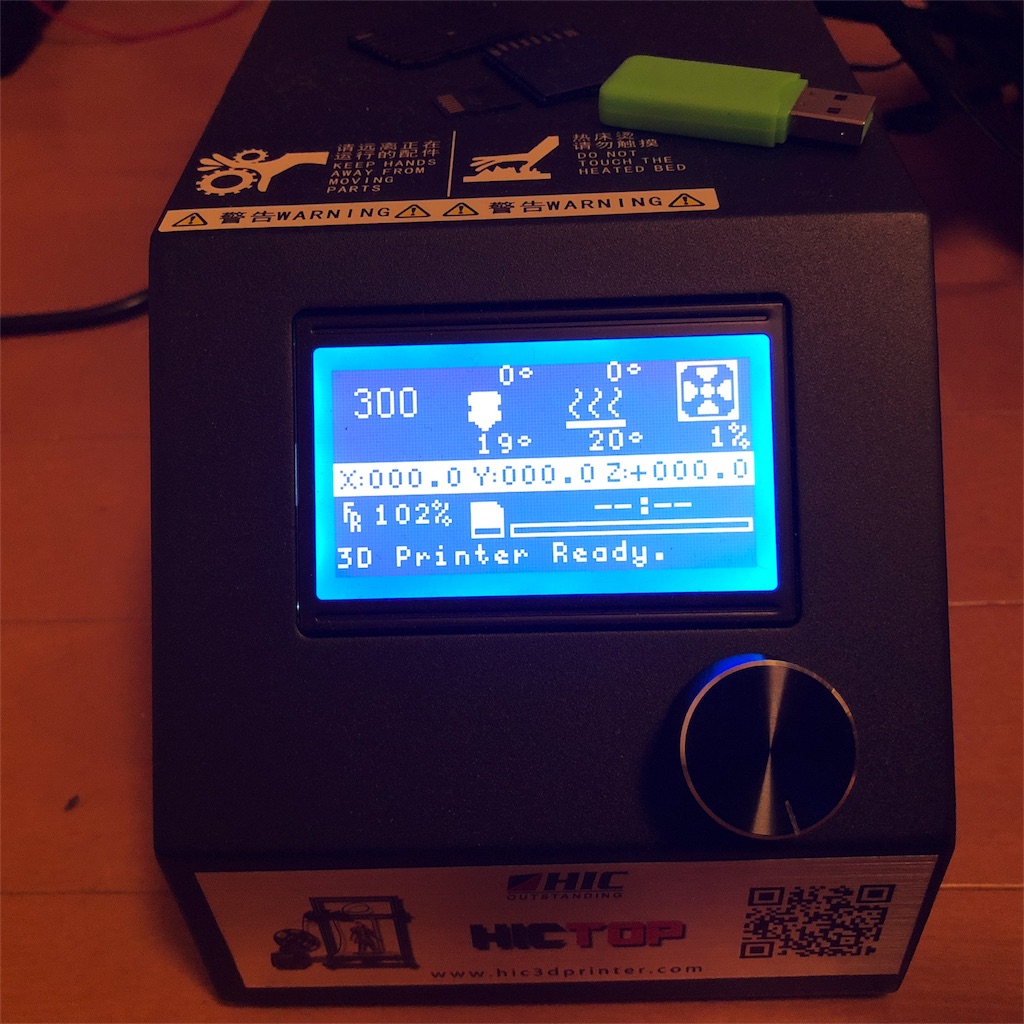 3Dプリンター HICTOP ディスプレイ