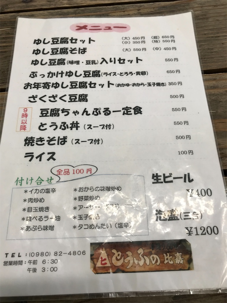 f:id:tomomutinkun:20181027182520j:image