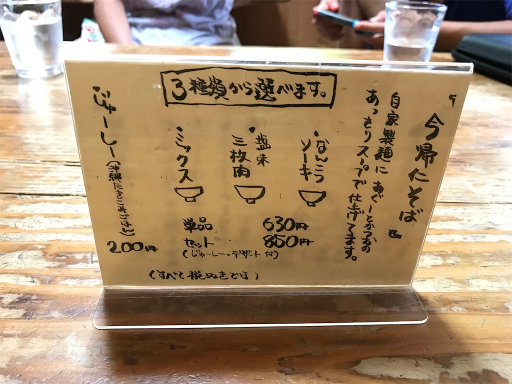 f:id:tomomutinkun:20181028051320j:image