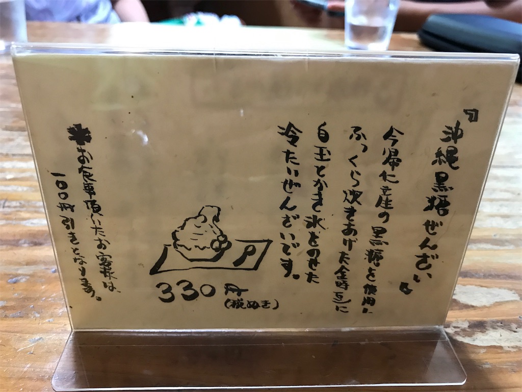 f:id:tomomutinkun:20181028051324j:image
