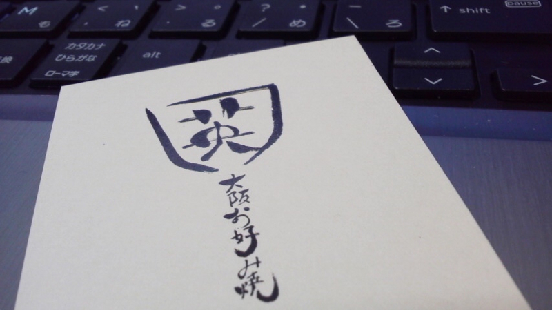 f:id:tomookazemi:20171112105441j:image