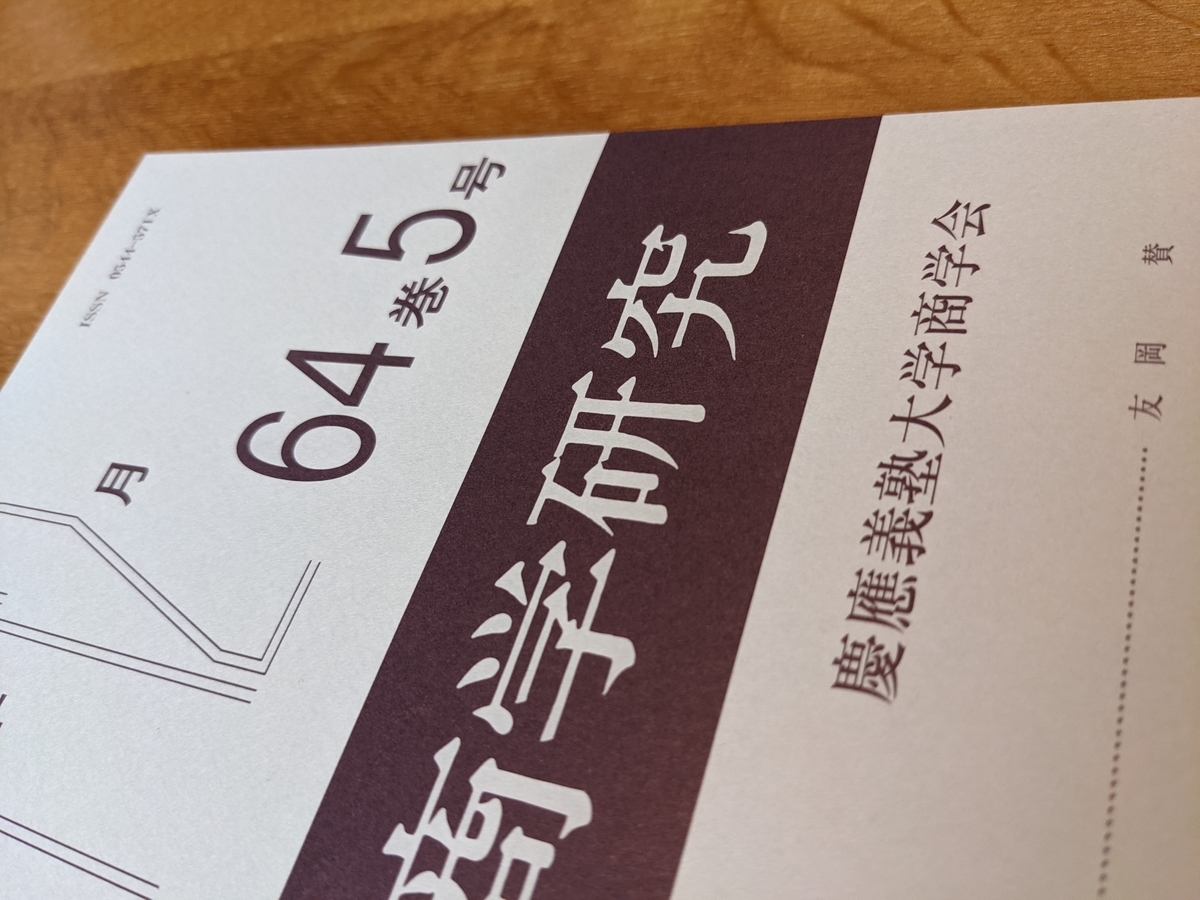 f:id:tomookazemi:20220311181423j:plain