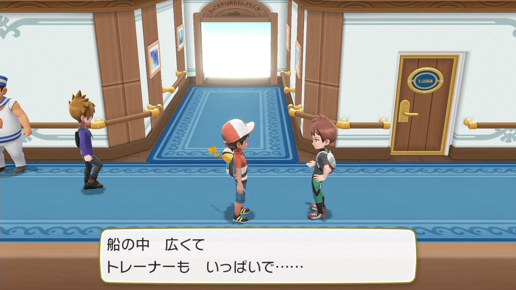 サント アンヌ号 ポケモンレッツゴー攻略 7 トモーヌのひとりごと
